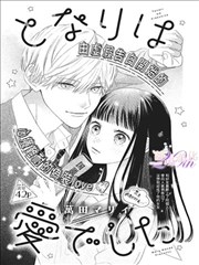 幽默冒险主题漫画阅读方向配图